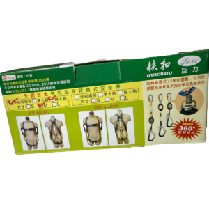 全身背負安全帶