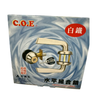 白鐵COE水平鎖